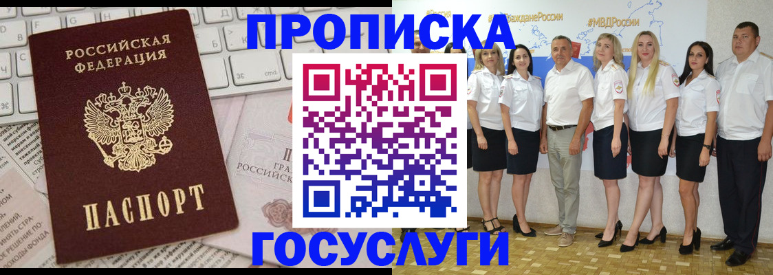 временная регистрация адрес в Надыме